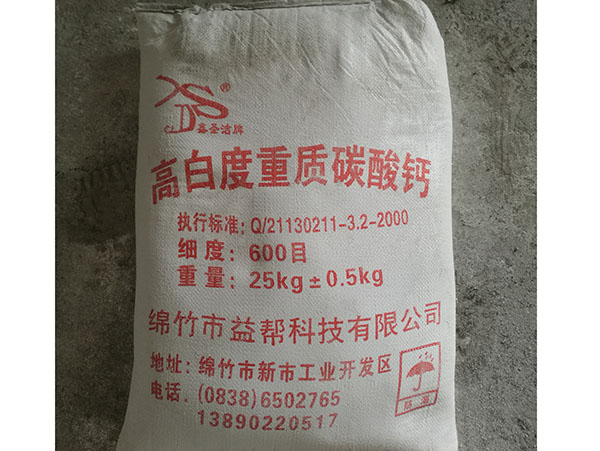 碳酸鈣產(chǎn)品好，服務(wù)優(yōu)質(zhì)