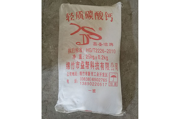 四川輕質(zhì)碳酸鈣的儲存條件有哪些？